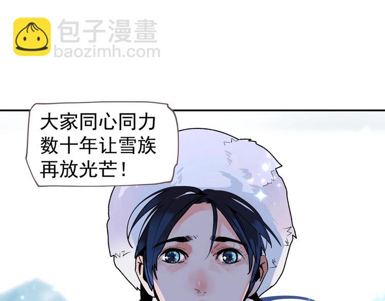 一代靈後 - 番外4 雪王(1/2) - 5