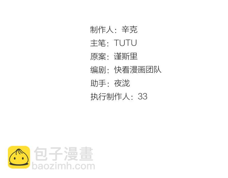 一代靈後 - 番外4 雪王(1/2) - 3