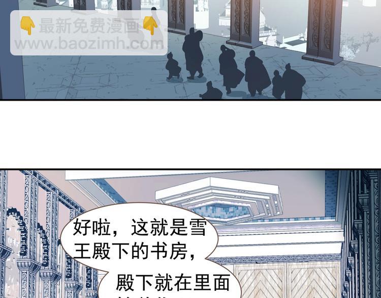 一代靈後 - 番外4 雪王(1/2) - 1