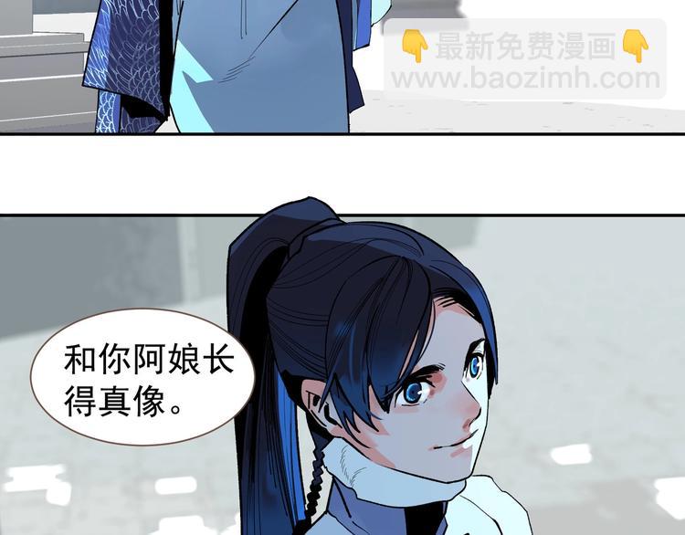 一代靈後 - 番外4 雪王(1/2) - 2