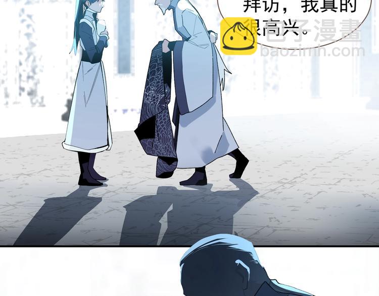 一代靈後 - 番外4 雪王(1/2) - 4