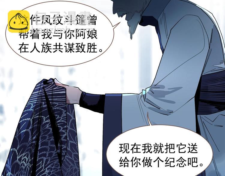 一代靈後 - 番外4 雪王(1/2) - 5