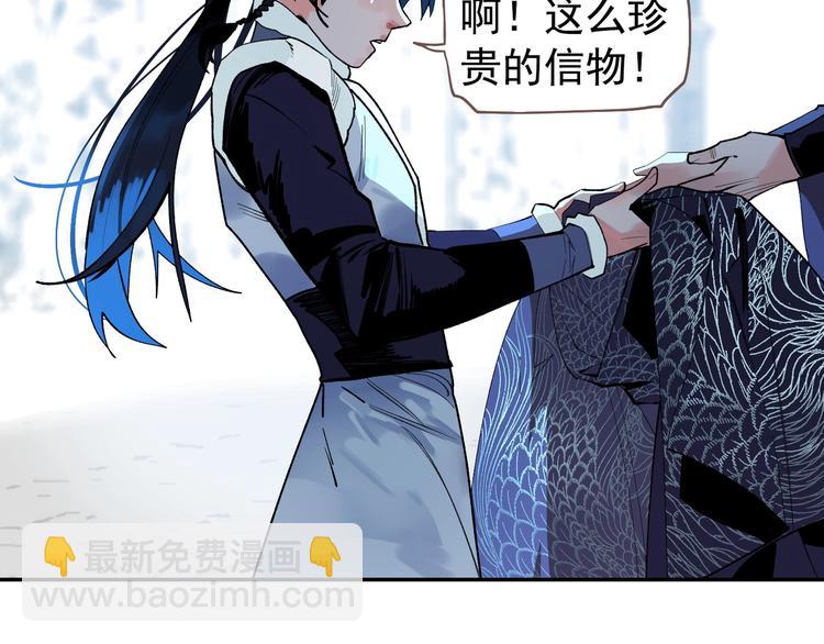 一代靈後 - 番外4 雪王(1/2) - 7