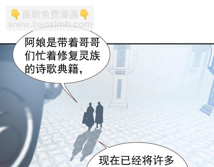 一代靈後 - 番外4 雪王(2/2) - 5