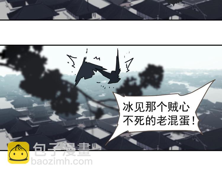 一代靈後 - 番外4 雪王(2/2) - 4