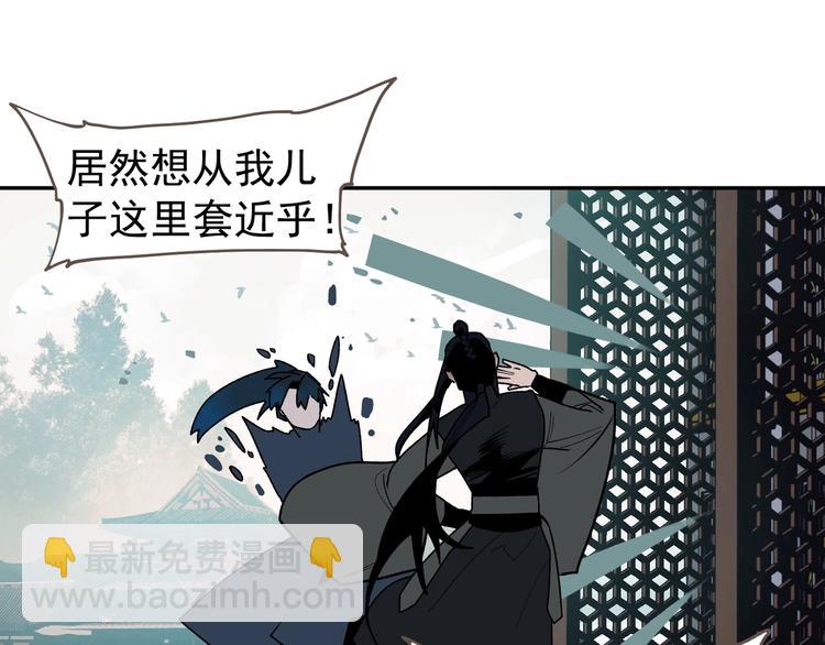 一代靈後 - 番外4 雪王(2/2) - 5