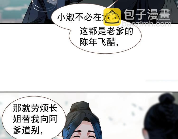 一代靈後 - 番外4 雪王(2/2) - 2