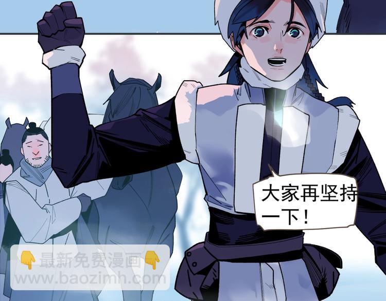 一代靈後 - 番外4 雪王(1/2) - 6