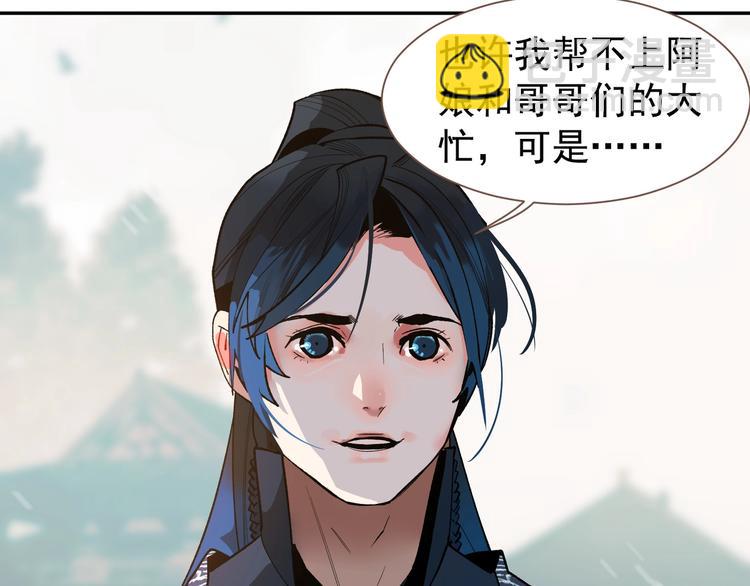 一代靈後 - 番外4 雪王(2/2) - 4