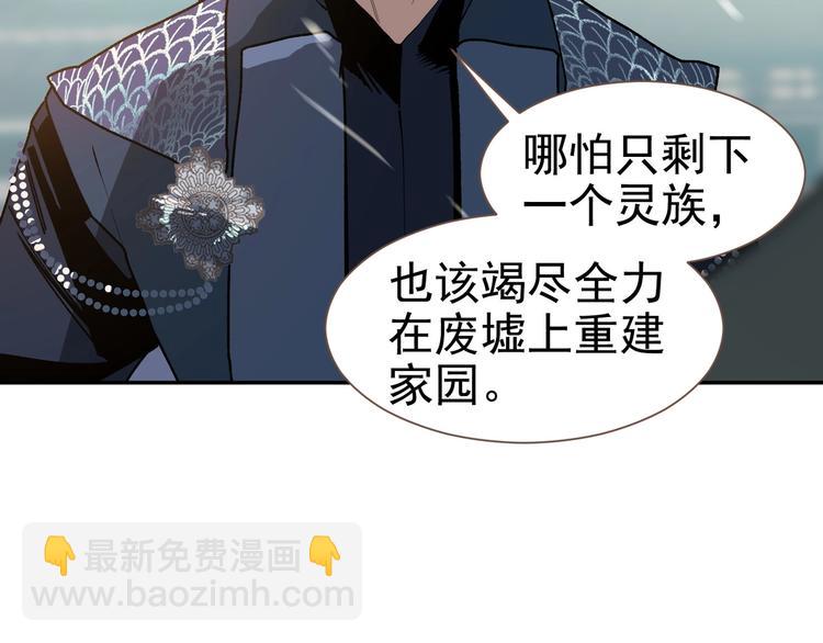 一代靈後 - 番外4 雪王(2/2) - 5