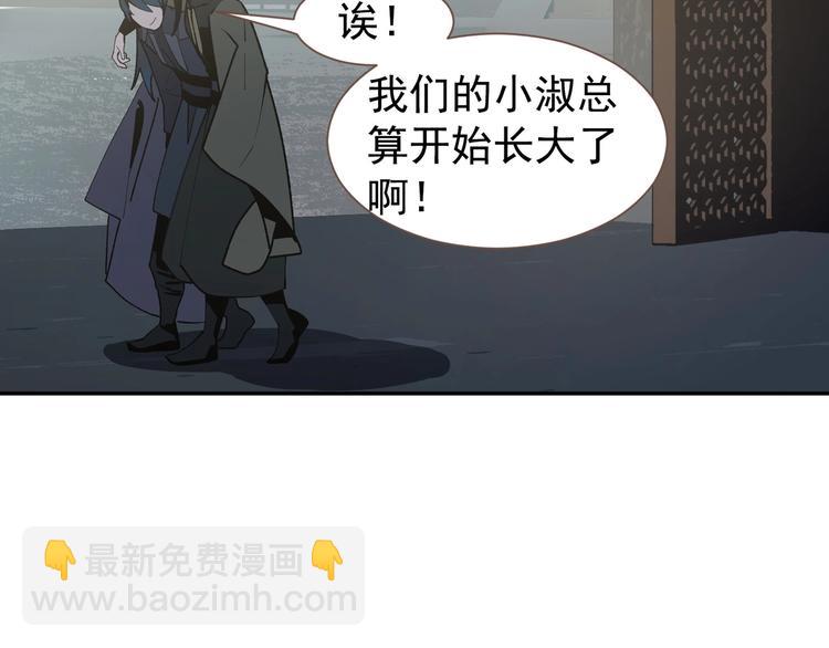 一代靈後 - 番外4 雪王(2/2) - 2