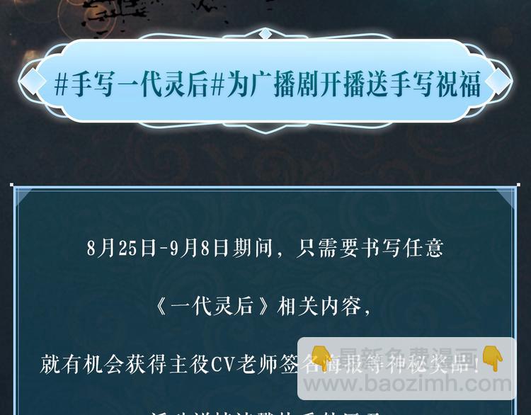 一代靈後 - 番外4 雪王(2/2) - 1