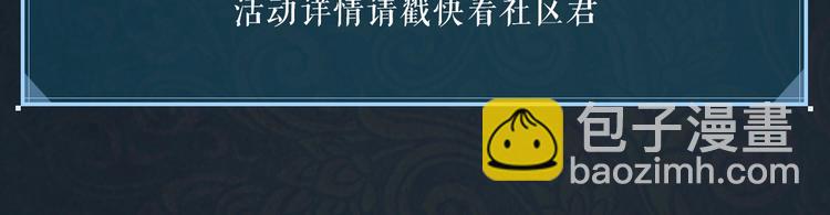 一代靈後 - 番外4 雪王(2/2) - 2