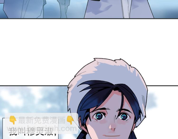 一代靈後 - 番外4 雪王(1/2) - 7