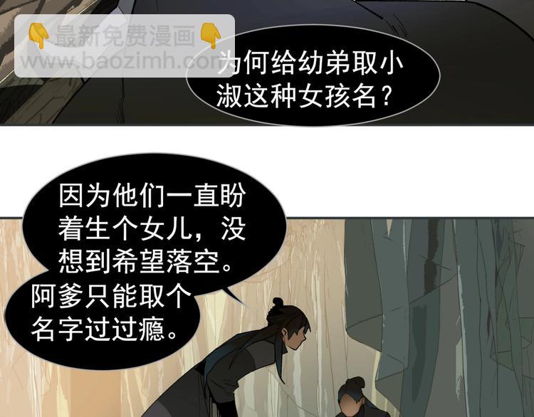 一代靈後 - 番外4 雪王(1/2) - 1