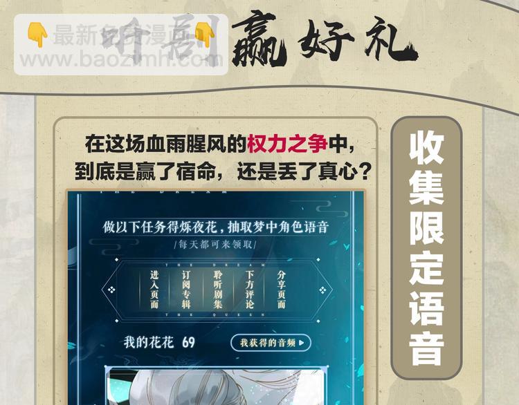 一代靈後 - 《一代靈後》廣播劇今日上線 - 1