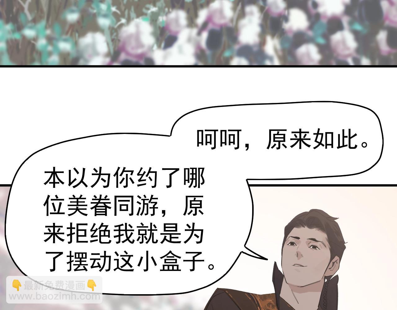 一代灵后X我的宫廷联动开启-第127话