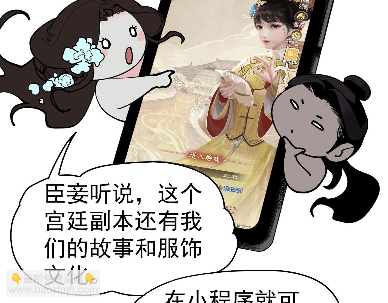 一代灵后X我的宫廷联动开启-第127话