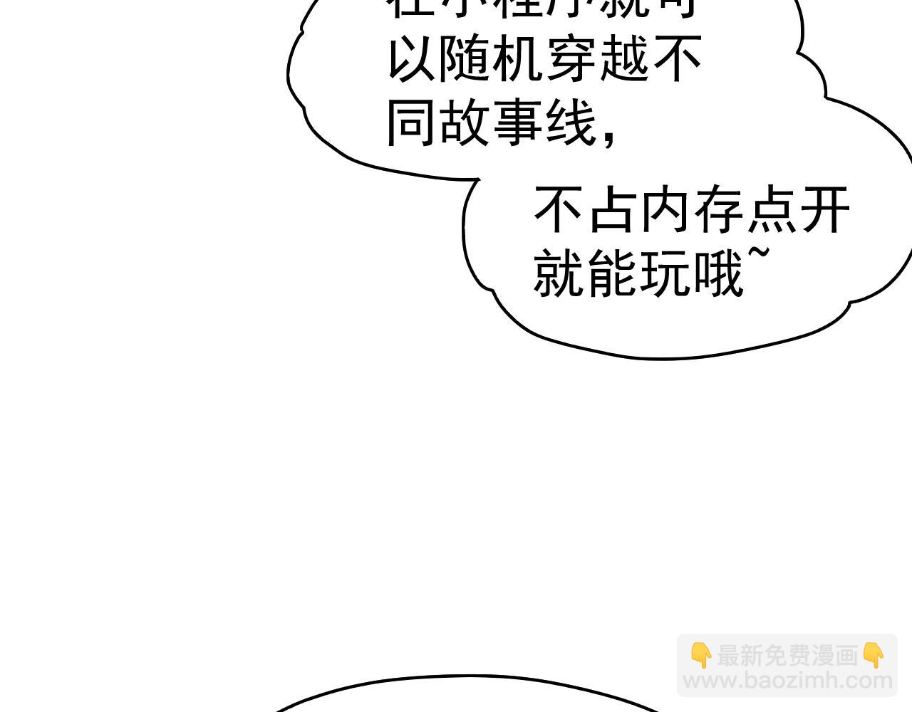 一代灵后X我的宫廷联动开启-第127话