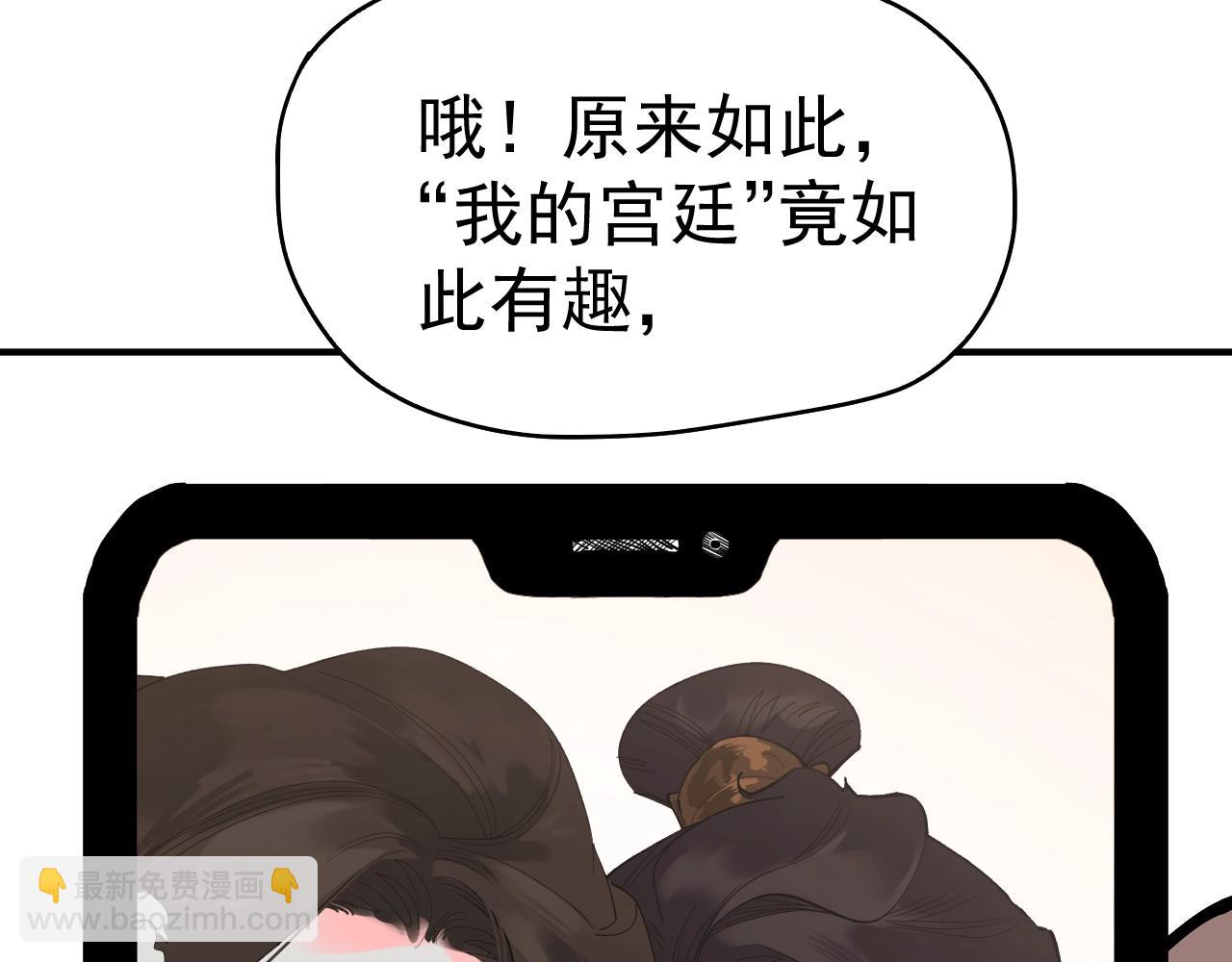 一代灵后X我的宫廷联动开启-第127话