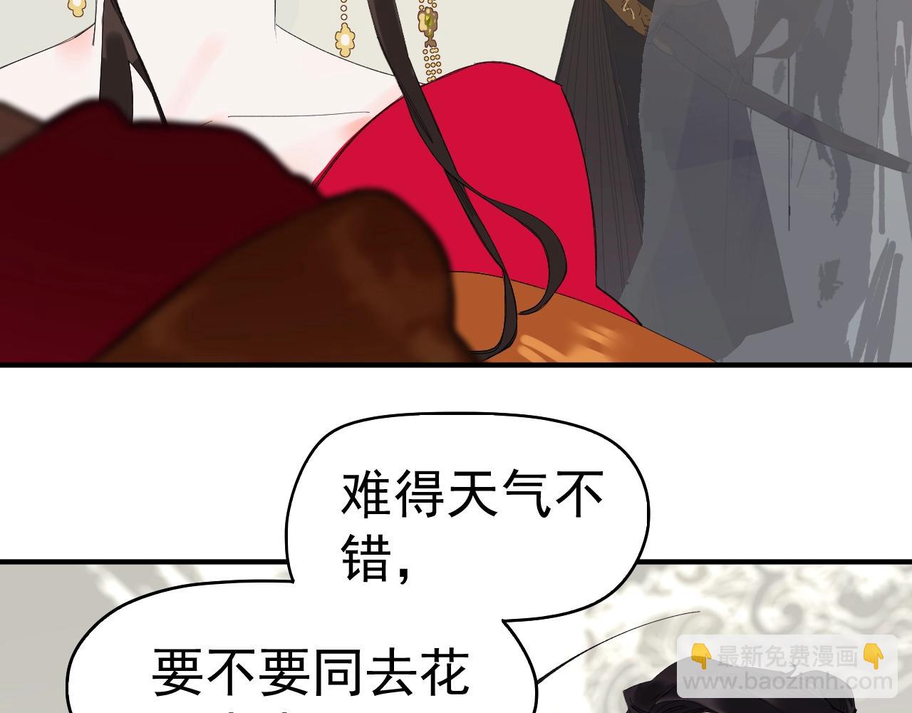 一代灵后X我的宫廷联动开启-第127话