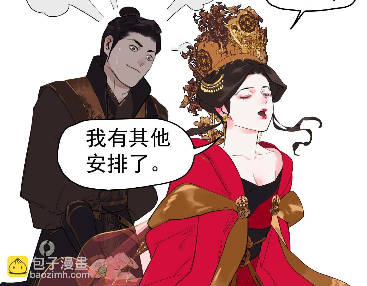 一代灵后X我的宫廷联动开启-第127话