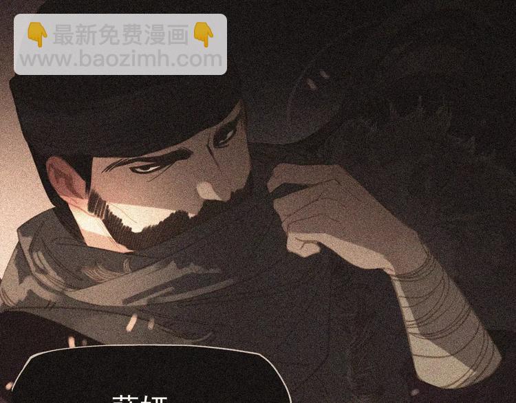 一代靈後 - 第13話 不準傷她！(2/3) - 6