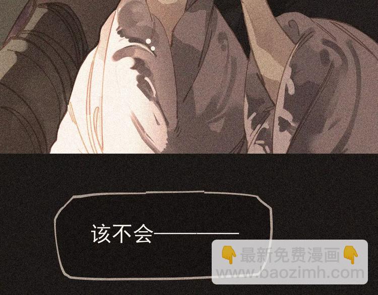 一代靈後 - 第13話 不準傷她！(3/3) - 7