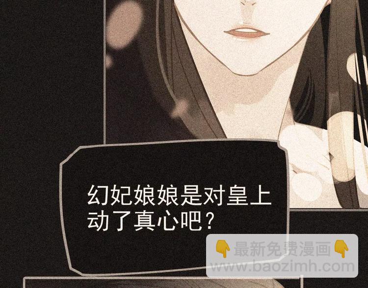 一代靈後 - 第13話 不準傷她！(3/3) - 1