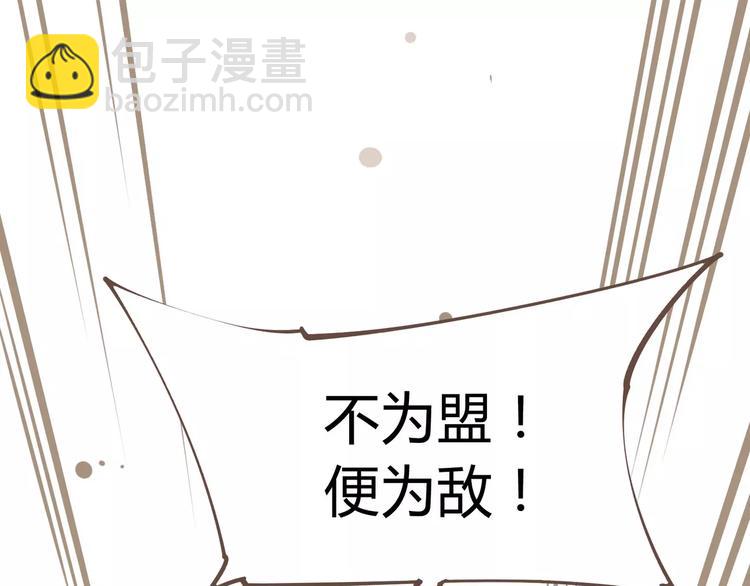 一代靈後 - 第13話 不準傷她！(3/3) - 5