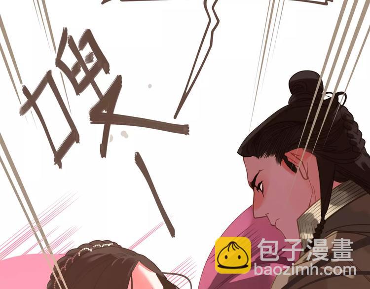 一代靈後 - 第13話 不準傷她！(3/3) - 6