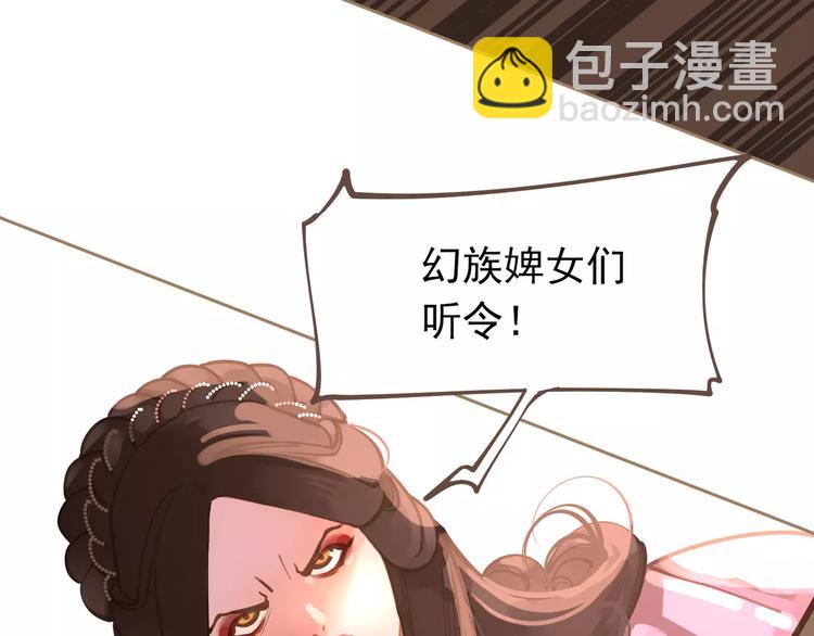 一代靈後 - 第13話 不準傷她！(3/3) - 1