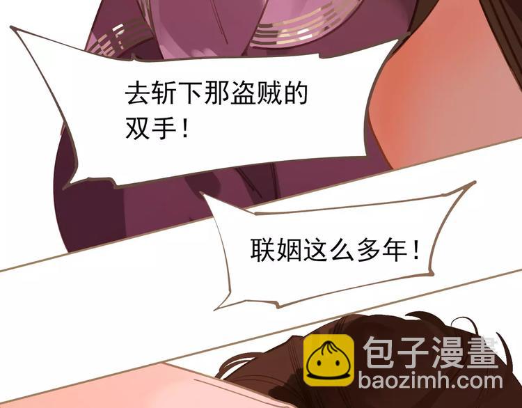 一代靈後 - 第13話 不準傷她！(3/3) - 4