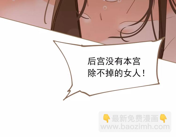 一代靈後 - 第13話 不準傷她！(3/3) - 6