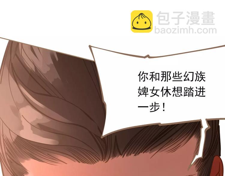 一代靈後 - 第13話 不準傷她！(3/3) - 7