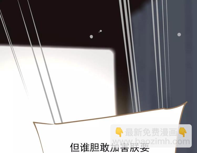 一代靈後 - 第13話 不準傷她！(3/3) - 3