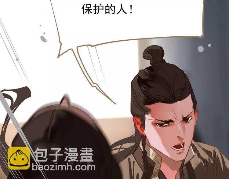 一代靈後 - 第13話 不準傷她！(3/3) - 4