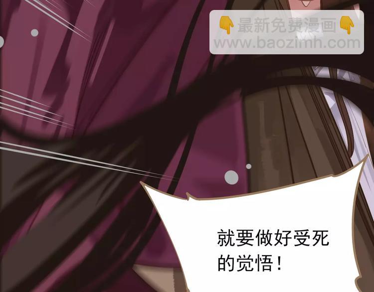 一代靈後 - 第13話 不準傷她！(3/3) - 6