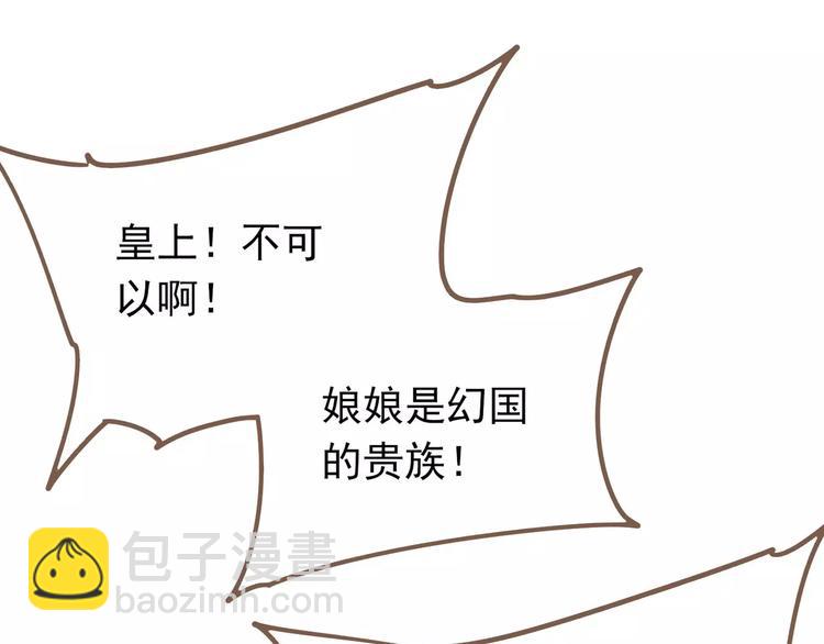 一代靈後 - 第13話 不準傷她！(3/3) - 1