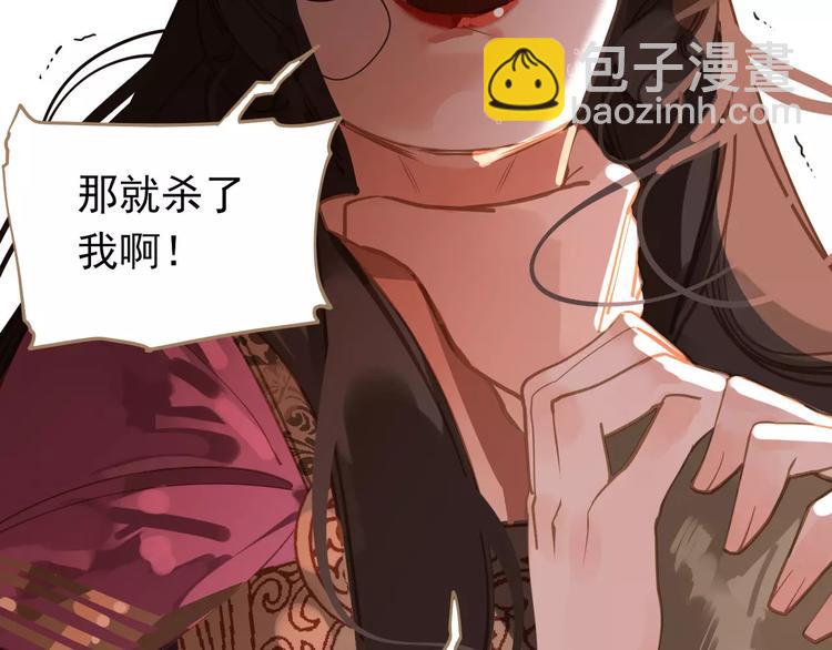 一代靈後 - 第13話 不準傷她！(3/3) - 4