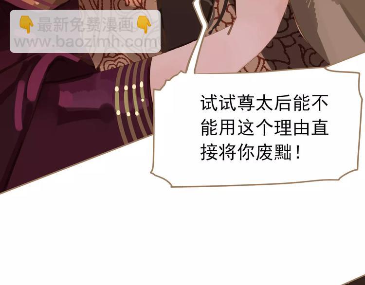 一代靈後 - 第13話 不準傷她！(3/3) - 5