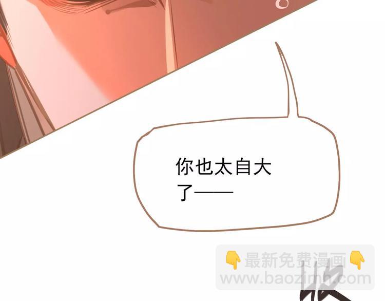 一代靈後 - 第13話 不準傷她！(3/3) - 7