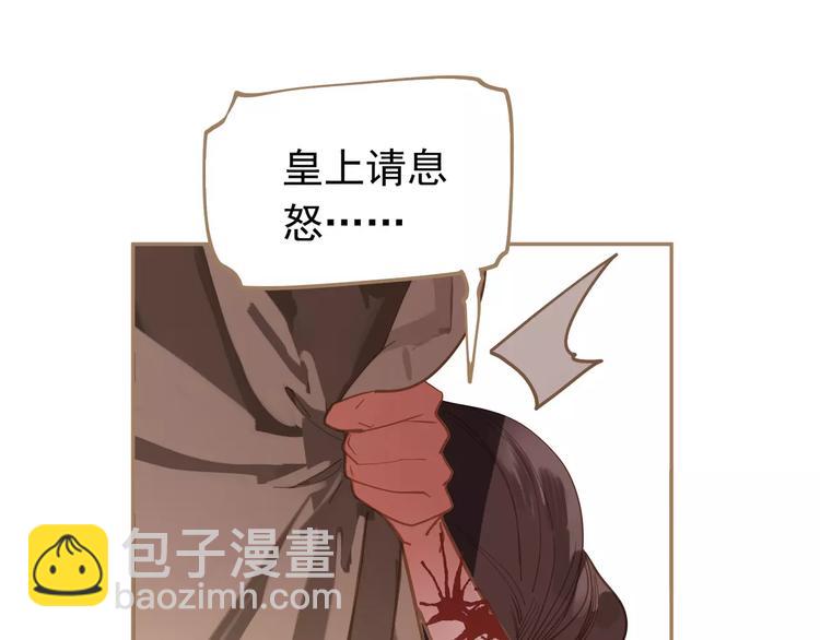 一代靈後 - 第13話 不準傷她！(3/3) - 4