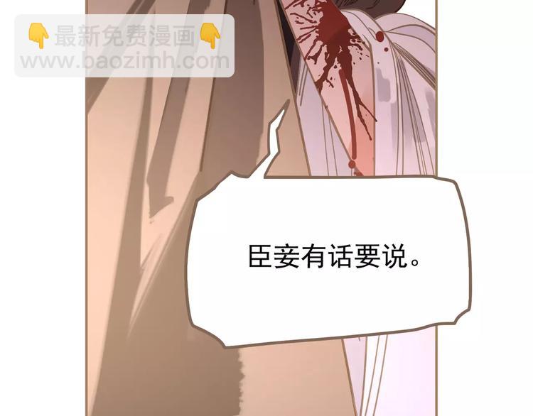 一代靈後 - 第13話 不準傷她！(3/3) - 5