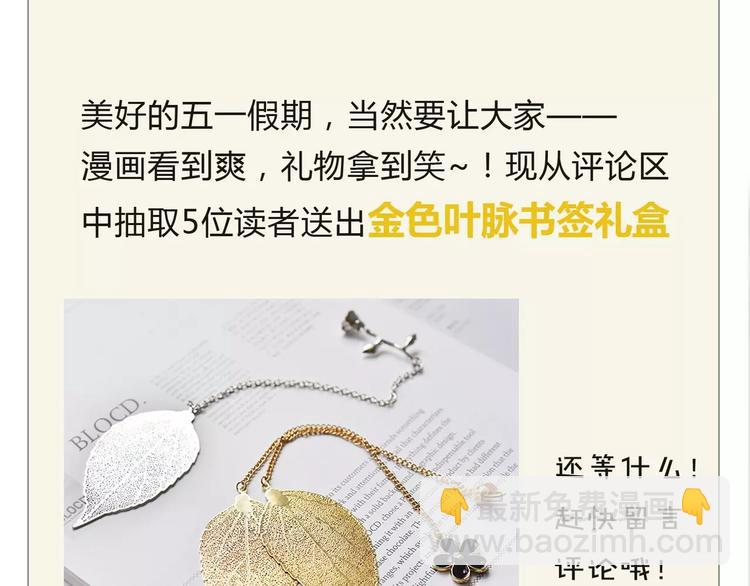 一代靈後 - 第13話 不準傷她！(3/3) - 2