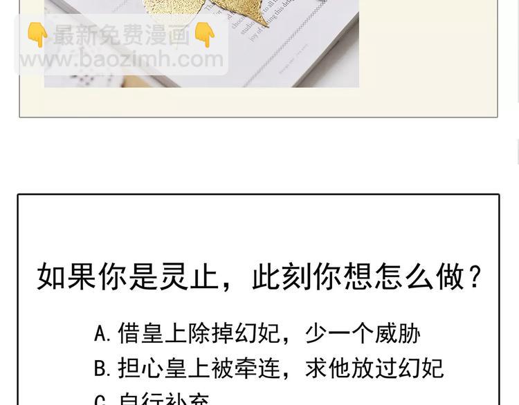 一代靈後 - 第13話 不準傷她！(3/3) - 3