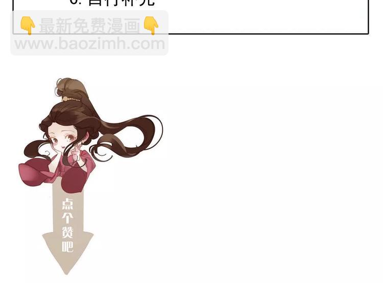 一代靈後 - 第13話 不準傷她！(3/3) - 4