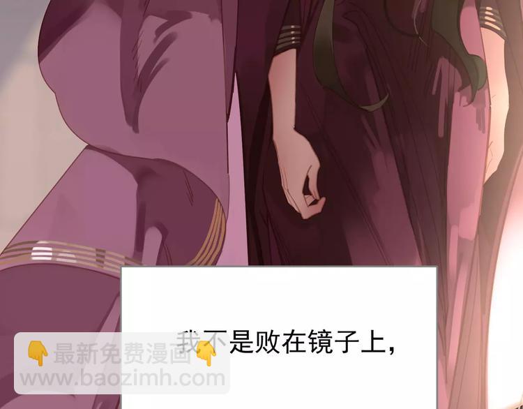 一代靈後 - 第13話 不準傷她！(1/3) - 7