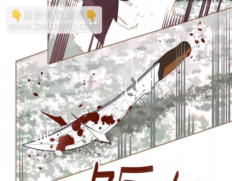 一代靈後 - 第13話 不準傷她！(1/3) - 3