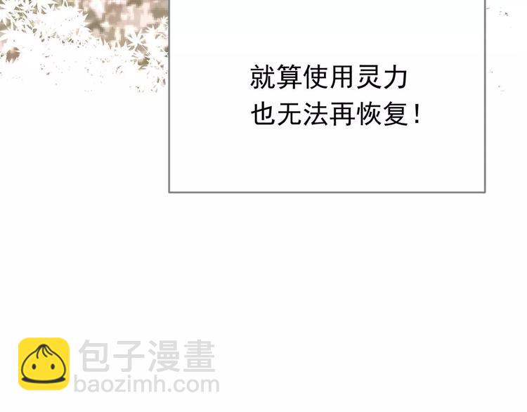 一代靈後 - 第13話 不準傷她！(1/3) - 5